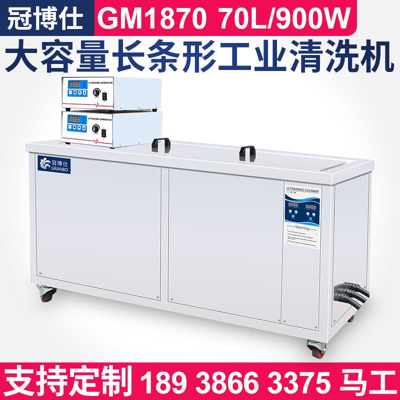 工业超声波清洗机五金汽车配件线切割模具全自动除锈除油