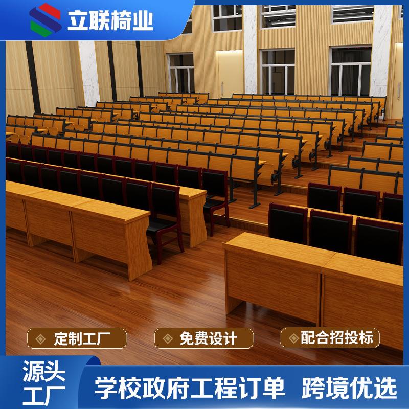 多媒体培训室连排椅报告厅礼堂椅金属阶梯实木课桌椅阶梯教室排椅