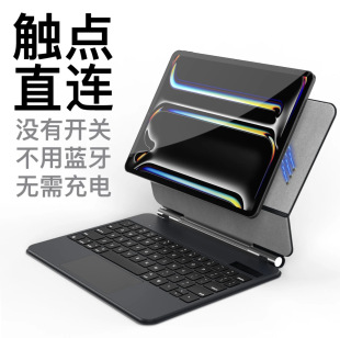 iPad触点妙控键盘适用苹果Air5磁吸2022pro11寸mini6平板保护套pad一体10代9电脑触控一体