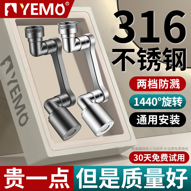 【居家必备】水龙头延伸器