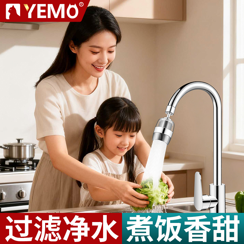 【厨房必备】水龙头防溅起泡器
