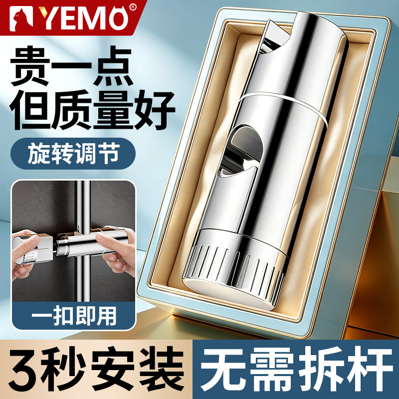 德国YEMO免拆管花洒中叉图片
