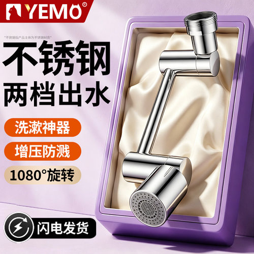 德国YEMO家用不锈钢机械臂