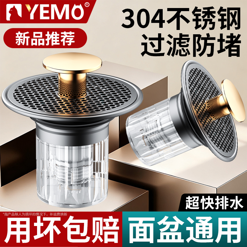 【面盆通用】洗脸盆漏水塞