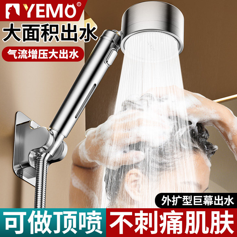 【德国YEMO】增压过滤不锈钢花洒图片