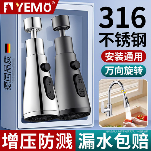 【漏水包赔】水龙头延伸器