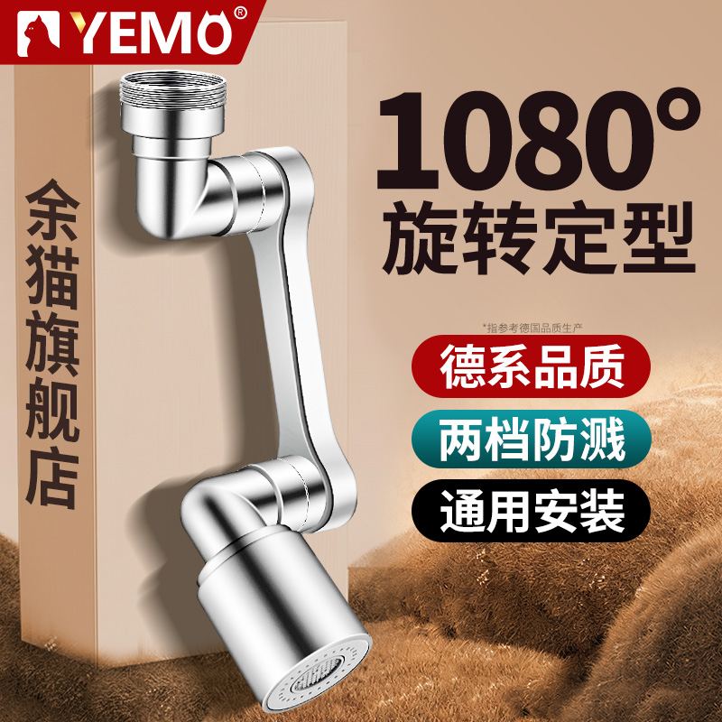 【德国YEMO】厨房机械臂水龙头