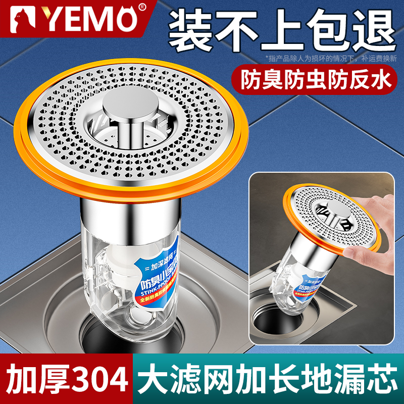 【装不上包退】不锈钢地漏防臭芯