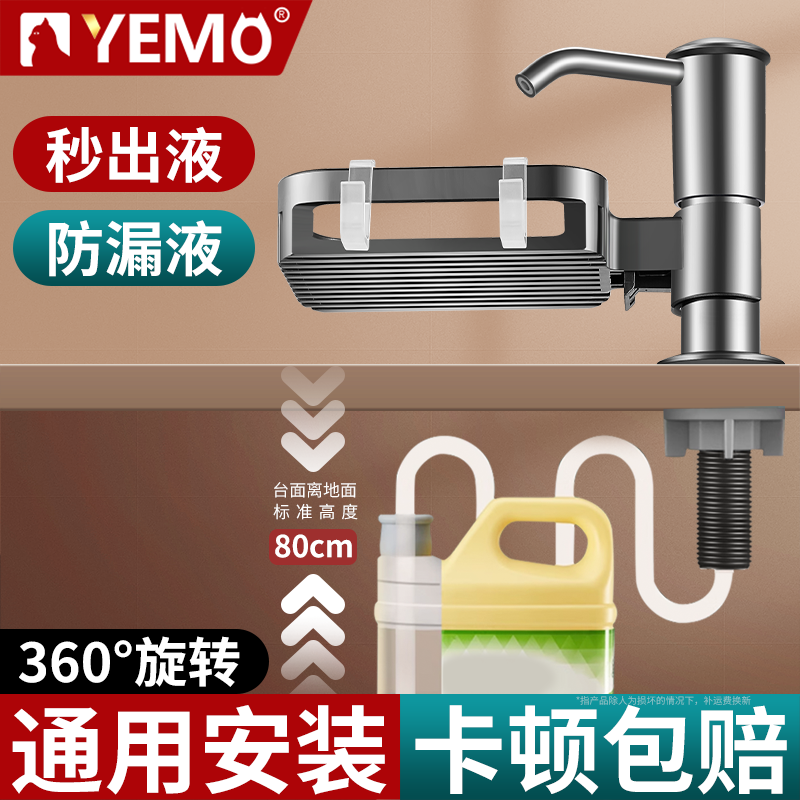 【卡顿包赔】厨房皂液器