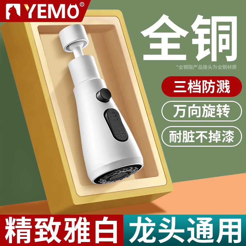 【损坏包赔】厨房水龙头延伸器