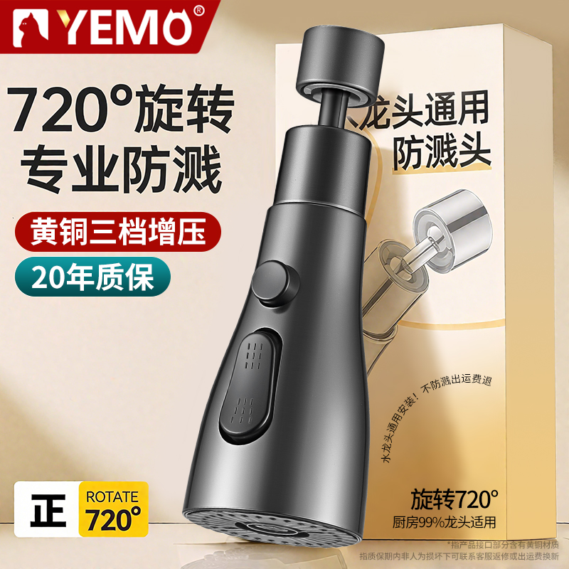 【家庭必备】龙头专业防溅起泡器