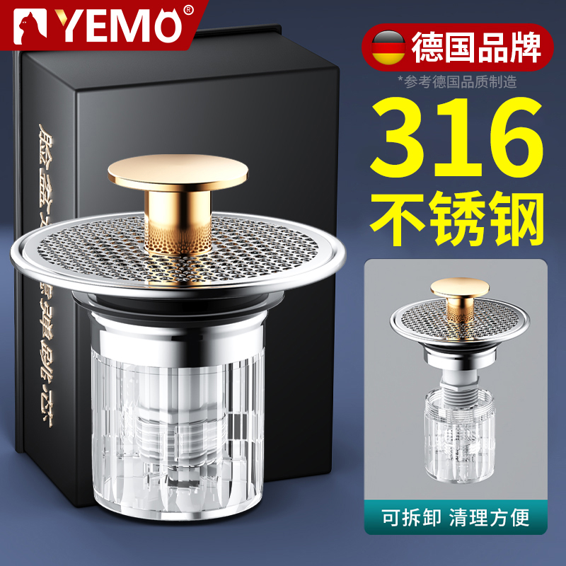 【德国品质】洗脸盆漏水塞
