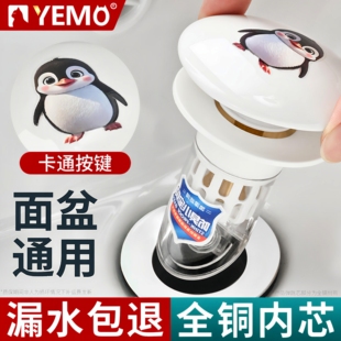 德国YEMO洗脸盆卡通陶瓷漏水塞弹跳芯下水器通用按压式 防臭小神器