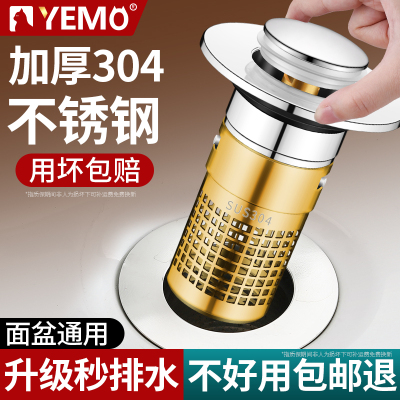 【升级秒排水】不锈钢洗脸盆水塞