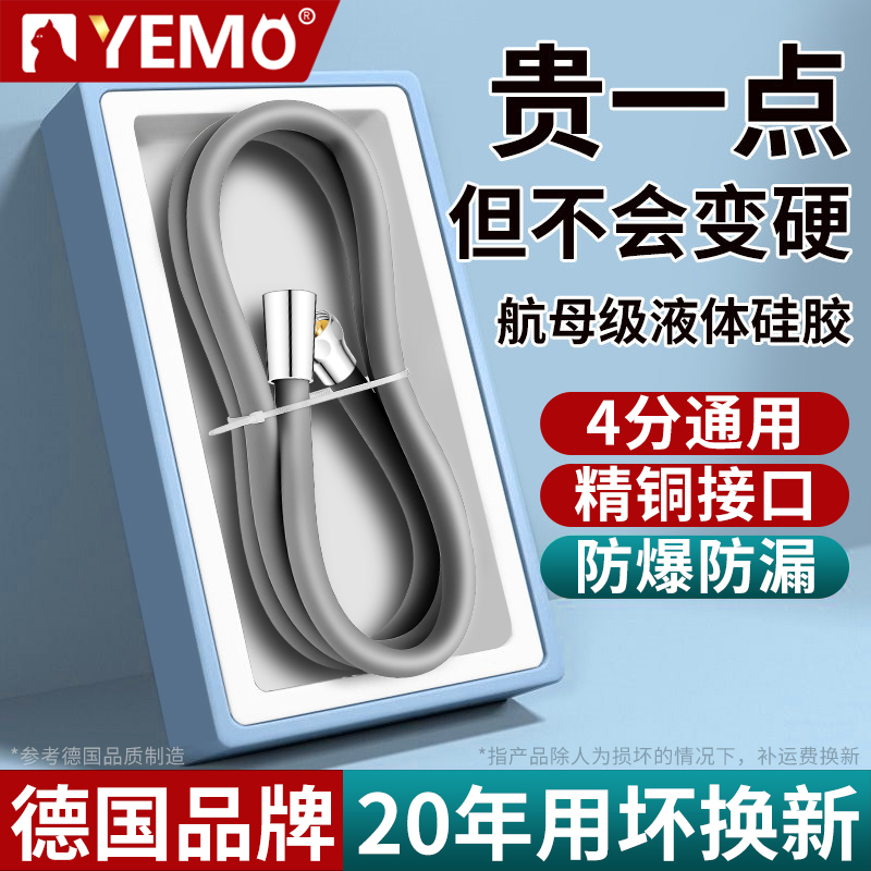 【德国品质】硅胶花洒软管