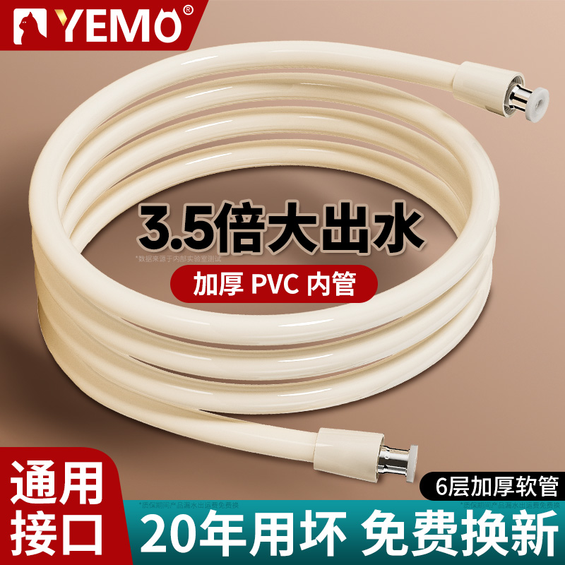 【德系品质】奶油白花洒软管