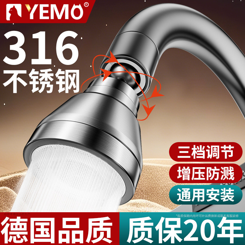 德国YEMO316不锈钢厨房水龙头防溅水神器万向洗菜盆洗碗池延长器,家装主材,厨房龙头,淘宝优惠券,粉丝福利购,淘宝优惠卷