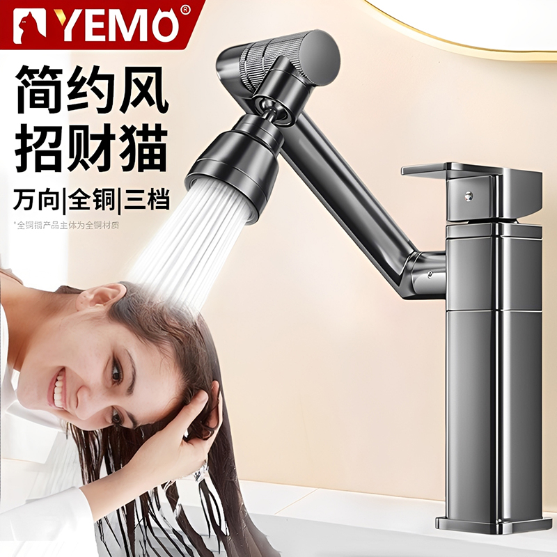 【溅水包退】厨房水龙头