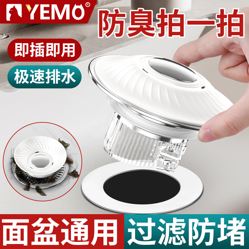 【家庭必备】洗脸盆漏水塞