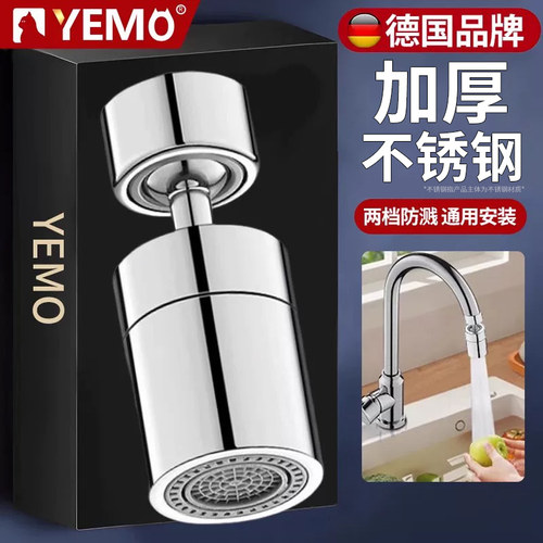 【德国品质】水龙头防溅神器