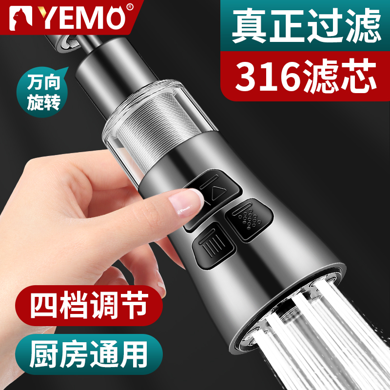 德国YEMO水龙头过滤器家用自来水除氯去垢厨房延伸防溅净水器接头