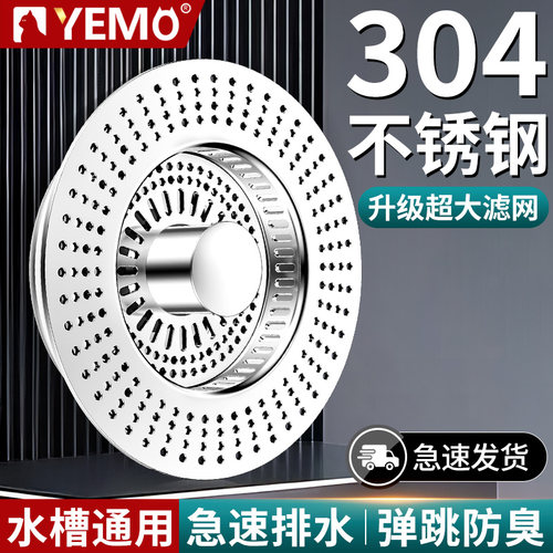【德国YEMO】老式水槽漏水塞