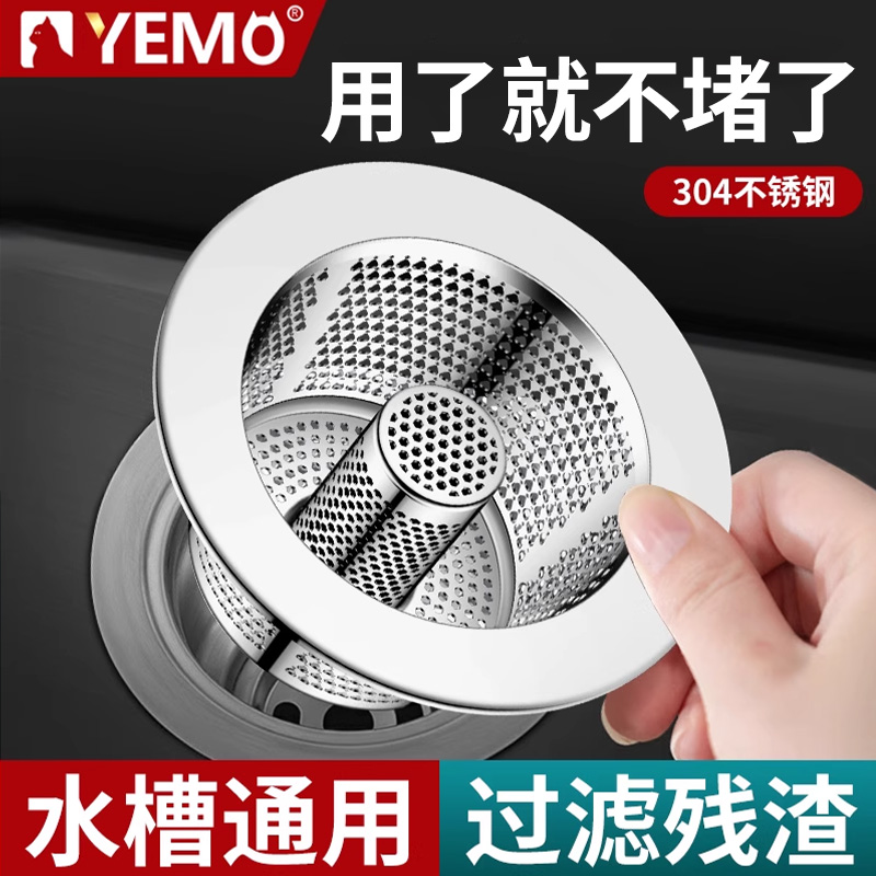 【水槽通用】水槽过滤网