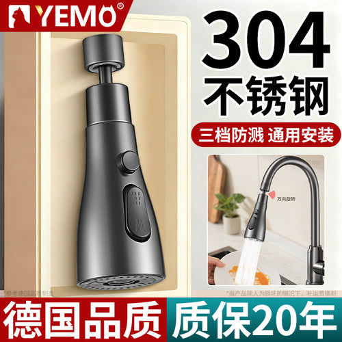 【德系品质】厨房万向防溅龙头