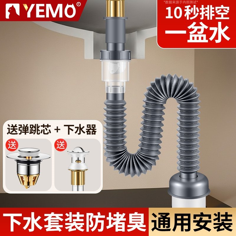德国YEMO卫生间洗手盆下水器套装面盆洗脸盆防堵臭下水管全套通用,家装主材,其它卫浴配件,淘宝优惠券,粉丝福利购,淘宝优惠卷