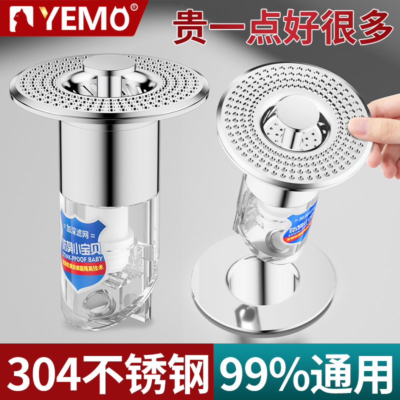 【德国品质】弹跳芯下水器过滤网