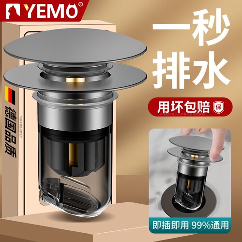 【德国YEMO】面盆卫生间下水器