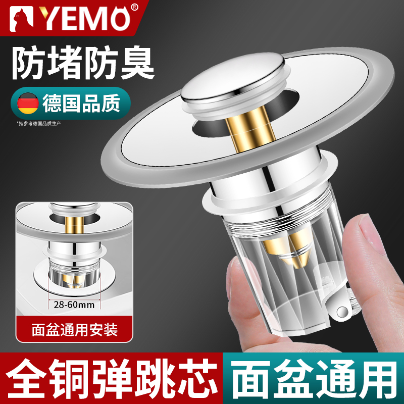 【通用安装】洗脸盆漏水塞