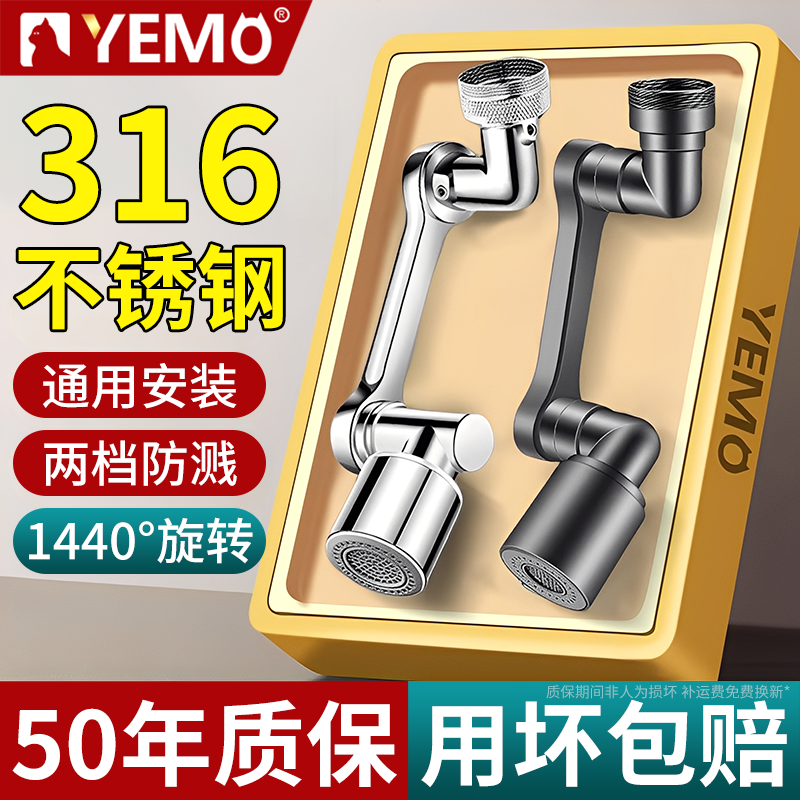 【用坏包赔】机械臂水龙头