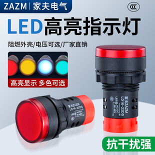 LED电源指示灯24V220V交直流通用AD16信号灯AC/DC380V抗30V干扰