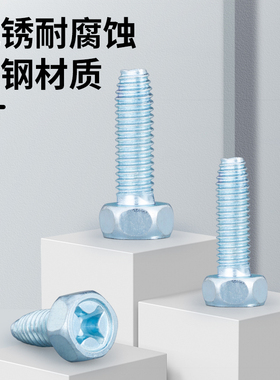 批发外六角十字三角牙自攻螺丝 高强度六角锁紧螺钉 六角自攻  M6