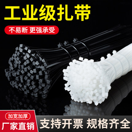 尼龙扎带按公斤批发黑色塑料卡扣园艺扎线自锁式束线