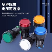 LED电源指示灯24V220V交直流通用AD16信号灯AC DC380V抗70V干扰
