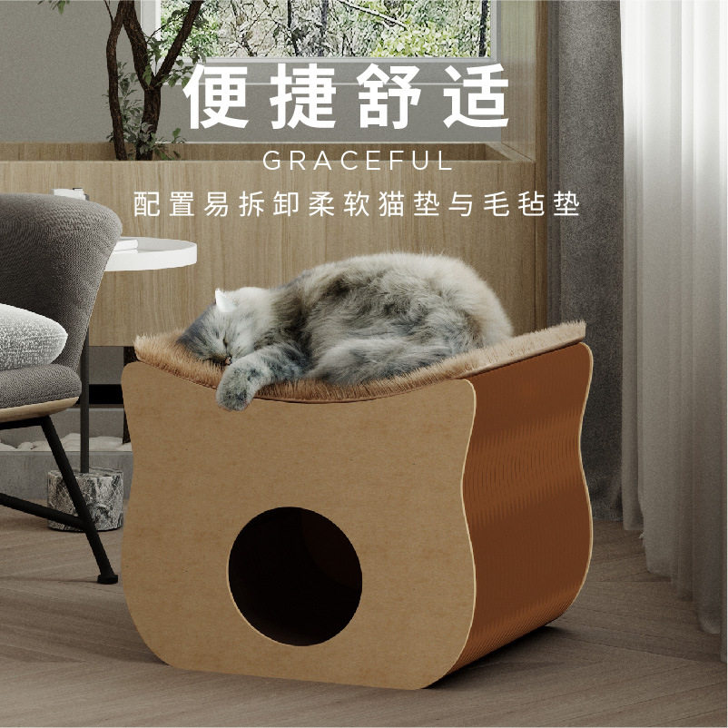 一体幼猫宠物用具夏季小猫窝抓板通用窝青美四季猫狗可用牛皮纸