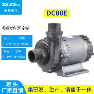 DC80E水景喷泉泵水幕水帘园林泵呐喊音乐喷泉泵PWM占空比控制