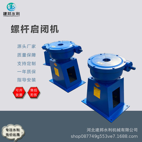 源头厂家供应启闭机 10t-40t手摇螺杆启闭机 铸铁闸门启闭机
