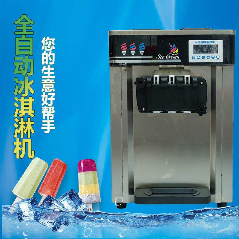 冰激凌机商用台式全自动冰淇淋机器小型甜筒机软雪糕机