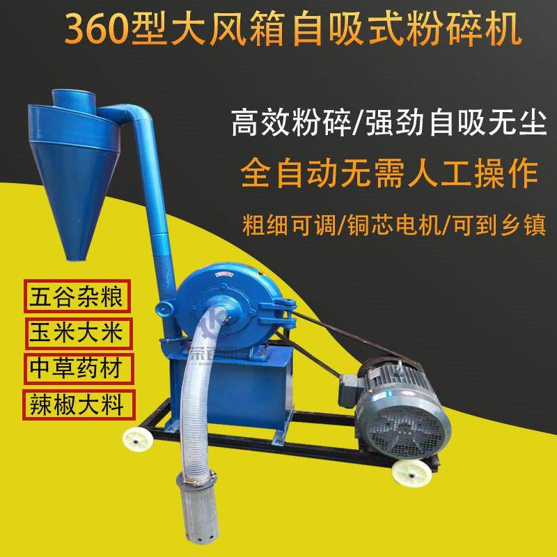 360大型自吸式粉碎机 干湿糯米大米齿爪打粉机 玉米饲料粉碎机,机械设备,粉碎机,淘宝优惠券,粉丝福利购,淘宝优惠卷