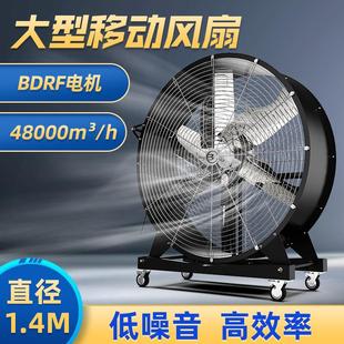 厂家1.4米工业风扇移动式 体育馆车间通风趴地风扇工厂大风扇