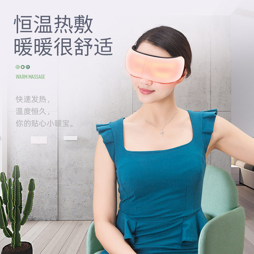 佳仁眼部智能护眼仪缓解眼部疲劳热敷按摩器蓝牙音乐 一件代发