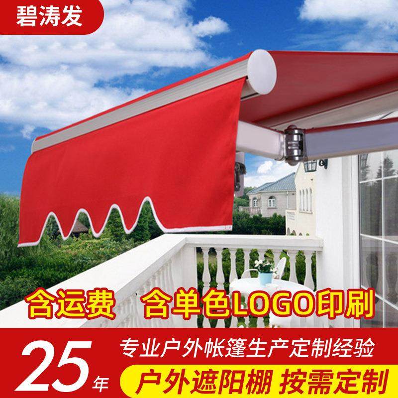 门头伸缩遮阳棚手摇电动折叠商铺收缩遮阳篷门头装饰雨搭伸缩篷,户外/登山/野营/旅行用品,遮阳篷/雨篷/车篷/广告篷,淘宝优惠券,粉丝福利购,淘宝优惠卷
