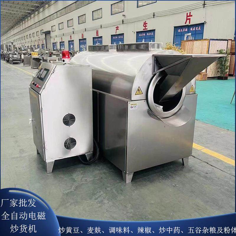 中型黄豆炒制设备 商用玉米 小麦胚芽鱼饵料机器多功能电磁炒货机,清洗/食品/商业设备,休闲食品加工设备,淘宝优惠券,粉丝福利购,淘宝优惠卷