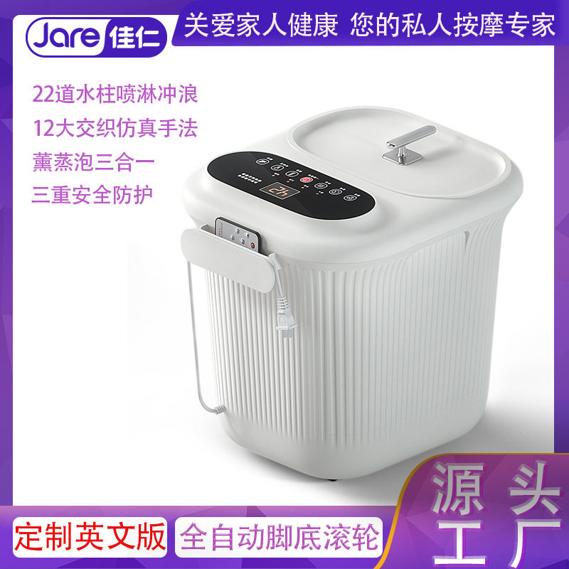 电动足浴盆全自动按摩深桶洗脚盆足浴器恒温加热泡脚桶水电分离