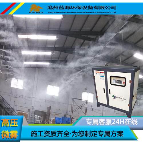 矿山煤场压微雾喷淋降尘系统智能遥控压雾化除尘加湿设备