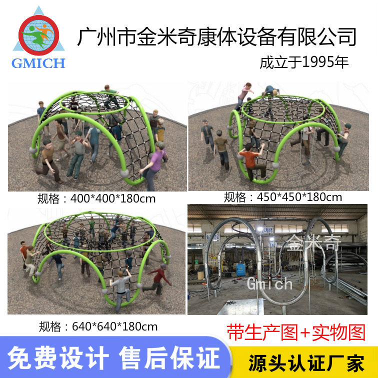 户外儿童爬网多功能攀爬架体能拓展游乐设备异形攀爬架无动力组合