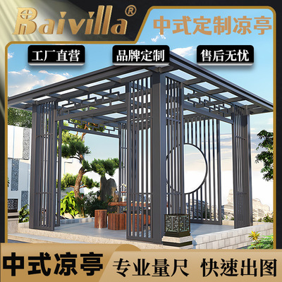 新中式铝合金凉亭户外铝制园林景观休闲平顶亭子别墅庭院茶亭定制